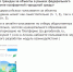 Инструкция - Ульчский район