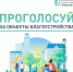 Информация о реализации регионального проекта «Формирование современной городской среды» на территории Ульчского муниципального района Хабаровского края - Ульчский район