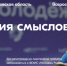 XII Всероссийский форум рабочей молодежи - Ульчский район