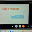 О проведении районного семинара "Мы в проекте" - Ульчский район