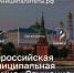 Главы и сотрудники муниципалитетов Хабаровского края могут подать заявку на премию «Служение» - Ульчский район