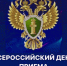 4 февраля в Николаевской-на-Амуре транспортной прокуратуре состоится Всероссийский день приема предпринимателей - Ульчский район