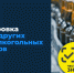 Вниманию участников оборота маркированной продукции! - Ульчский район