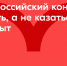 Всероссийский конкурс наставников «Быть, а не казаться!» - Ульчский район