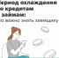 Период охлаждения по кредитам и займам: что важно знать заемщику - Ульчский район