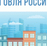 Стартовал прием заявок на пятый ежегодный конкурс "Торговля России" - Ульчский район