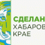 Новый льготный заем "Хабаровский бренд" разработан в Хабаровском крае - Ульчский район