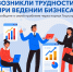Возникли трудности при ведении бизнеса? – Сообщите о своей проблеме через портал Госуслуги - Ульчский район