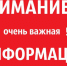 Внимание! В Ульчском районе закрыты все ледовые переправы! - Ульчский район