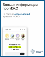 О применении счетов эскроу при строительстве жилых домов по договорам строительного подряда