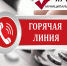 О проведении телефонной "горячей линии" со специалистами органов местного самоуправления по вопросу подготовки документов для принятия участия в региональном этапе Всероссийского конкурса "Лучшая муниципальная практика" - Ульчский район