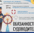 ВНИМАНИЕ! С 5 мая открывается навигация для маломерных судов на водных объектах общего пользования в административных границах Ульчского муниципального района - Ульчский район