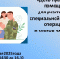 «День правовой помощи» для участников специальной военной операции и членов их семей - Ульчский район