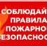 ПРИРОДНЫЕ ПОЖАРЫ - Ульчский район