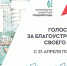 До окончания проведения Всероссийского онлайн-голосования осталась неделя - Ульчский район