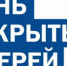 19 июня 2025 - День открытых дверей для предпринимателей - Ульчский район