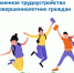Временное трудоустройство обеспечат школьникам во время летних каникул - Ульчский район