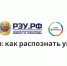 Дропы-как распознать угрозу - Ульчский район