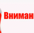 ❗️Уважаемые жители Ульчского района! - Ульчский район