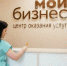 Льготные ставки для социального предпринимателя: новые меры поддержки запущены в Хабаровском крае - Ульчский район
