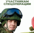 Способы получения земельных участков участникам СВО и членам их семей - Ульчский район