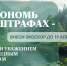 О национальных целях развития Российской Федерации на период до 2030 года и на перспективу до 2036 года - Ульчский район