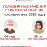 В 2026 году страховую пенсию по старости оформят более 10 тысяч жителей Хабаровского края и ЕАО - Ульчский район