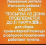 Уважаемые жители Ульчского района! - Ульчский район